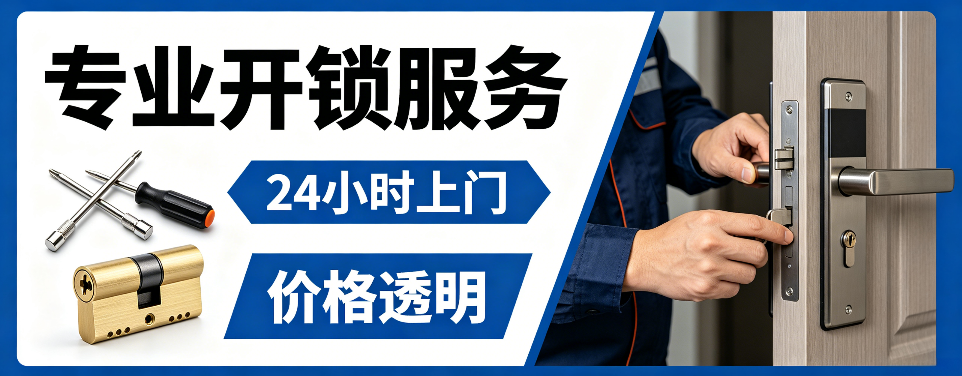 宁波 指纹锁安装｜上门更换家用指纹锁、防盗门智能锁拆装维修