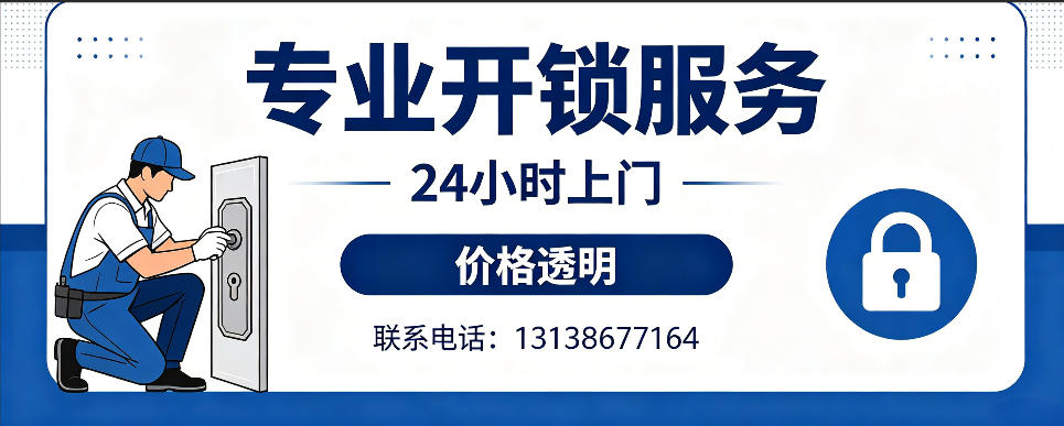 宁波 开防盗门｜家用入户门无损开锁、反锁开门、换锁芯维修公司